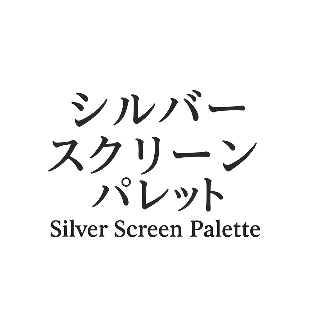 Silver Screen Palette